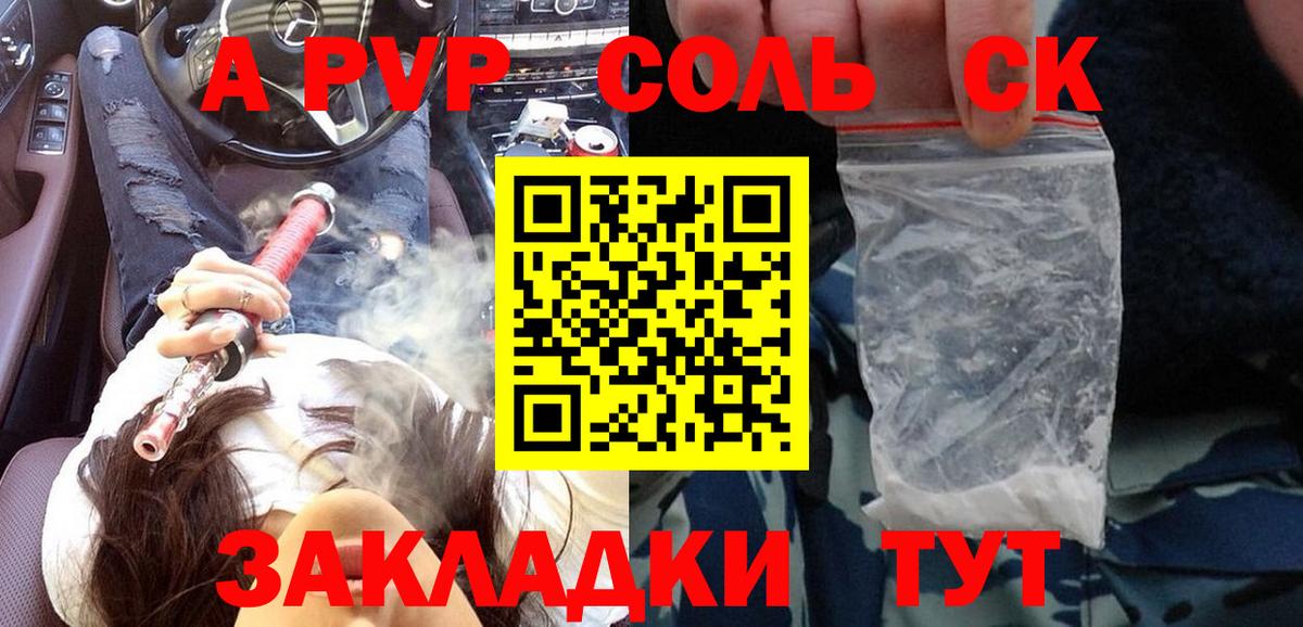 как найти закладки  A-PVP СК КРИС  Alpha PVP  Вход с VPN  Альфа ПВП СК КРИС  Старая Купавна 