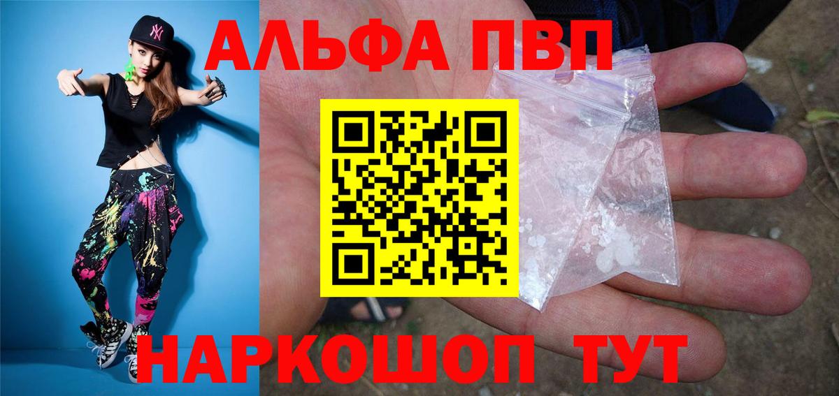 A-PVP мука Старая Купавна