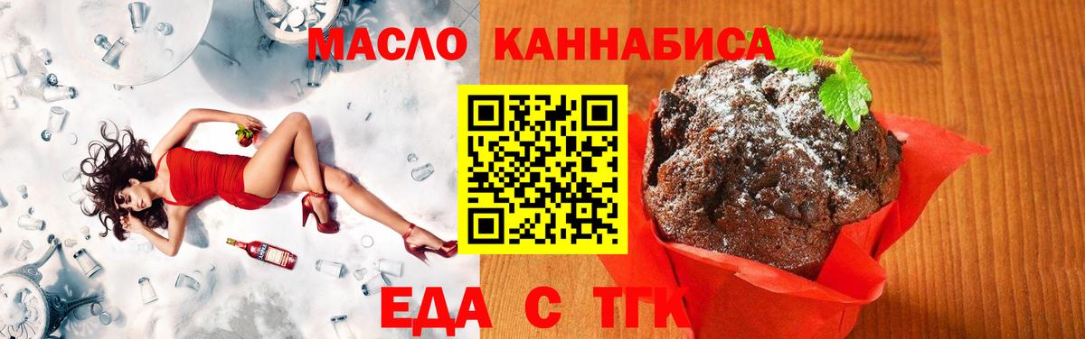 Старая Купавна  Cannafood марихуана  Вход с VPN 