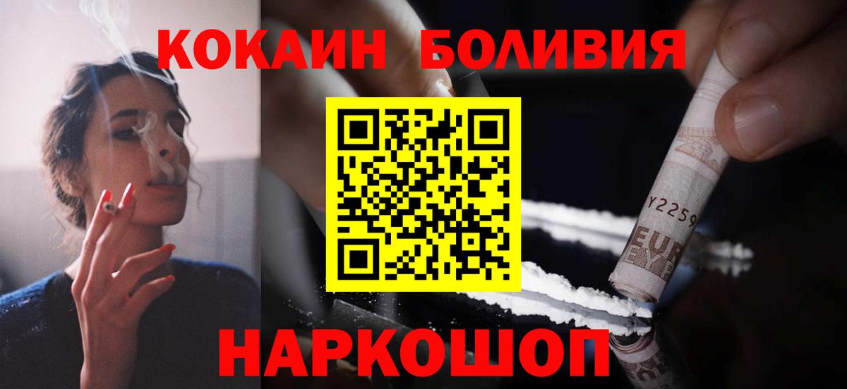 Старая Купавна  COCAIN 98%  COCAIN Эквадор  Вход с VPN 