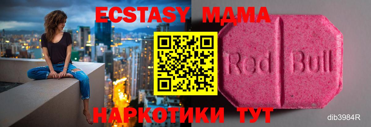 Экстази ешки  Вход с VPN  Старая Купавна  mega ссылка  Экстази 280мг 