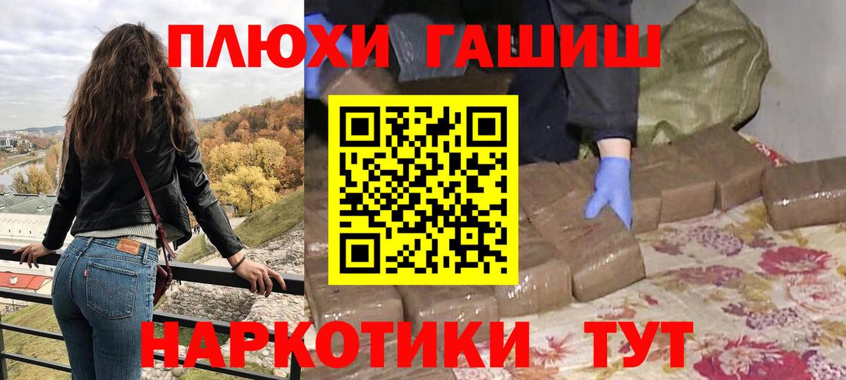 ГАШИШ Cannabis  Гашиш Изолятор  Старая Купавна  Вход с VPN 