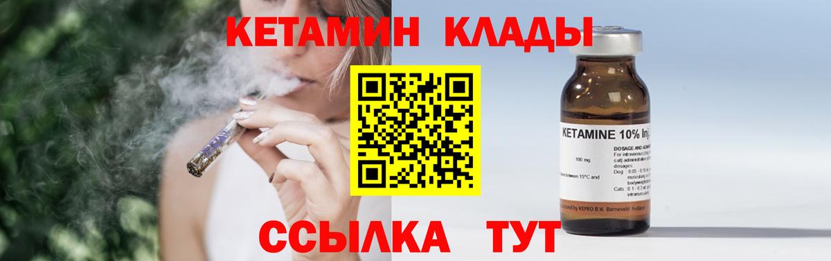 Старая Купавна  КЕТАМИН VHQ  Кетамин VHQ  Вход с VPN 