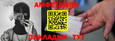 амф Пугачёв