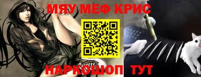 меф VHQ Пушкино