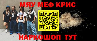 меф VHQ Пушкино