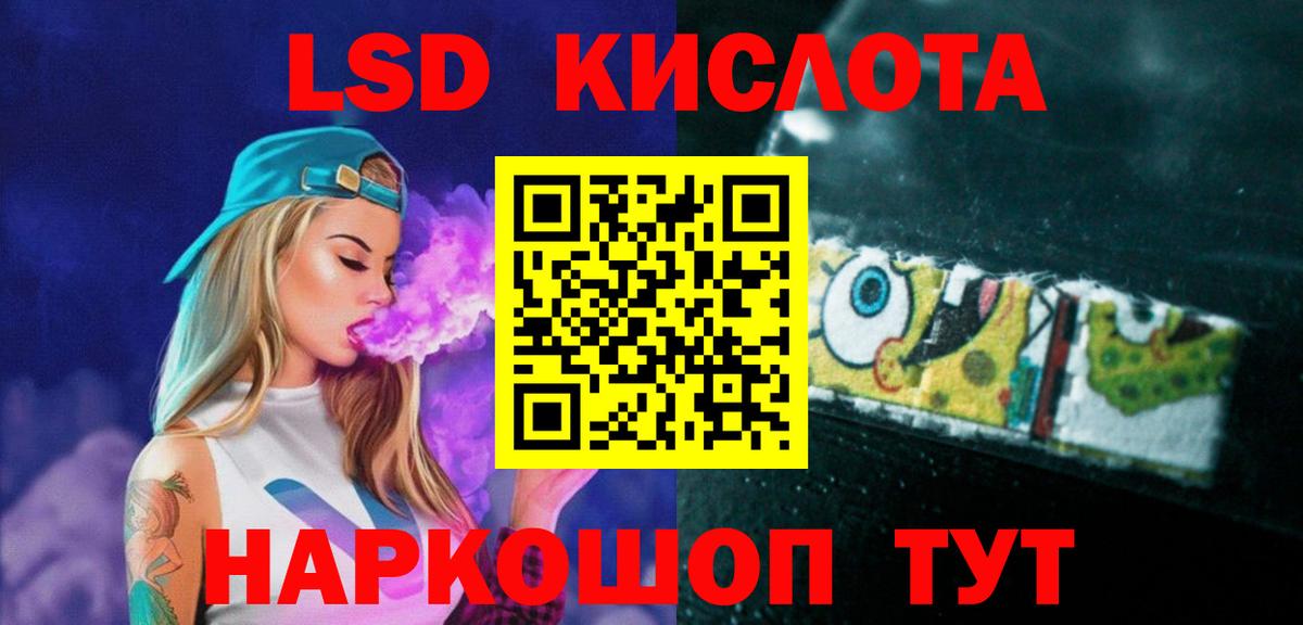 Лсд 25 экстази ecstasy Старая Купавна