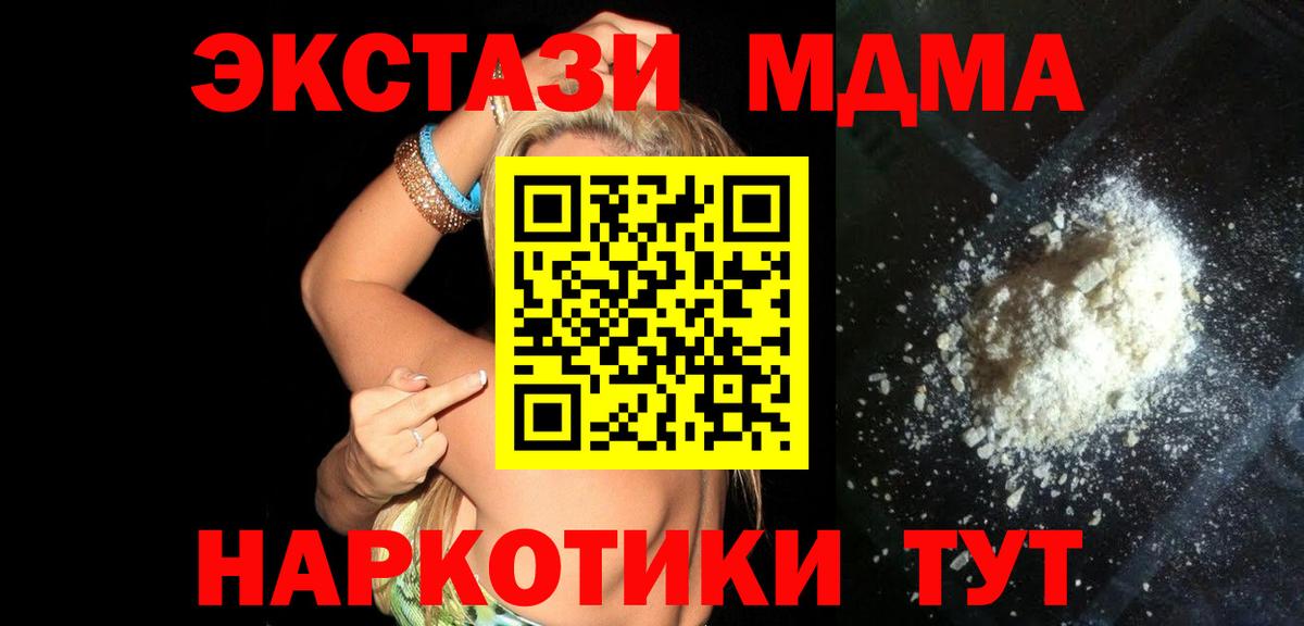 Старая Купавна  МДМА молли  МДМА  Вход с VPN  МДМА VHQ 