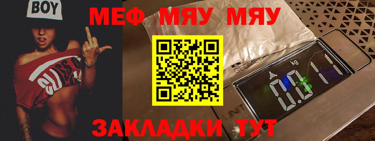 Меф кристаллы Старая Купавна