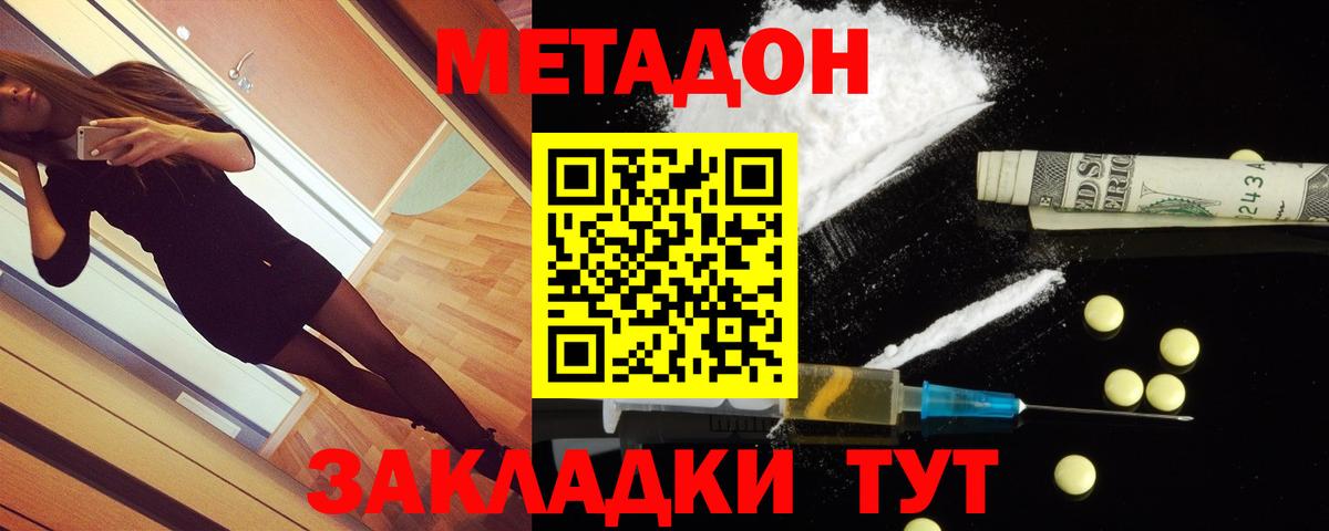 МЕТАДОН мёд  МЕТАДОН мёд  Старая Купавна  Вход с VPN 