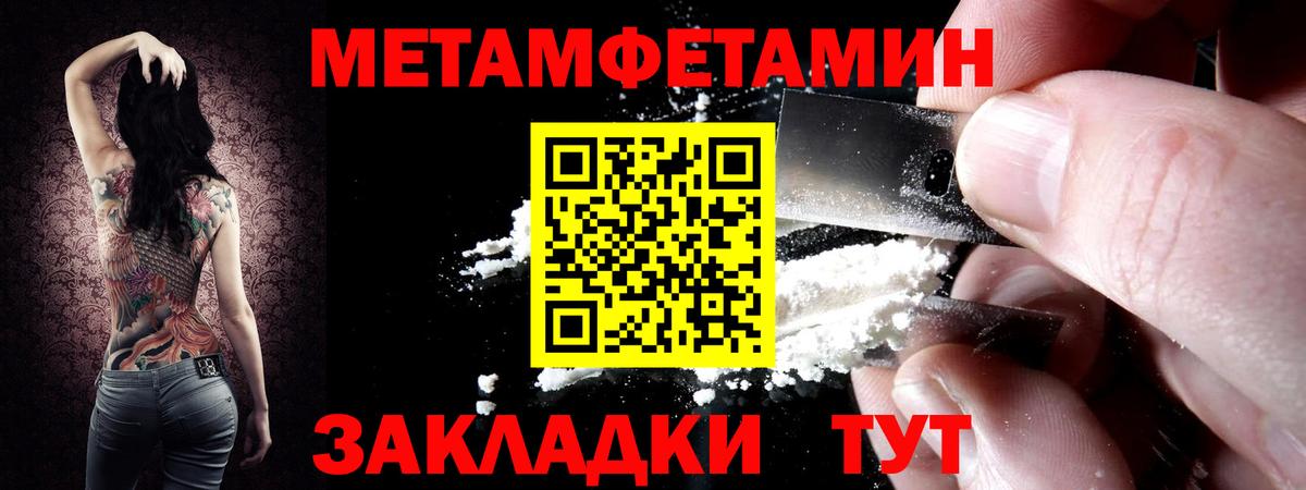 Метамфетамин витя Старая Купавна
